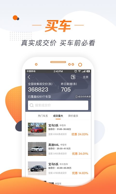老司机汽车软件 老司机汽车app