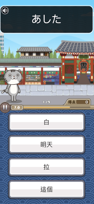 日语达人app