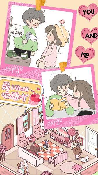 心动女友小家下载