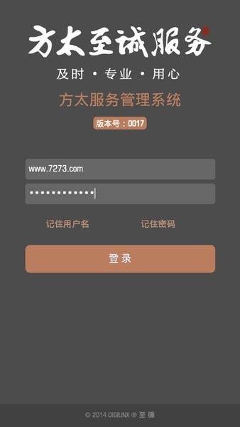 方太服务app下载
