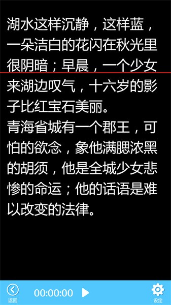 欧达提词器app