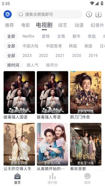 看看剧app官方下载