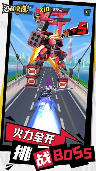 忍者快跑游戏下载