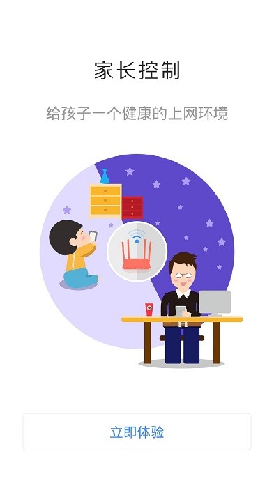 斐讯智联app