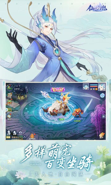 仙凡幻想诗悦客户端下载