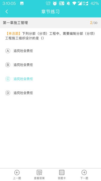 种子课堂app