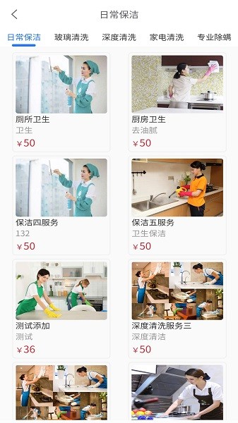 睦岚致家手机版下载 睦岚致家下载