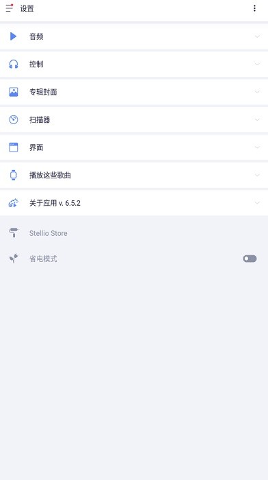 变色龙音乐播放器app