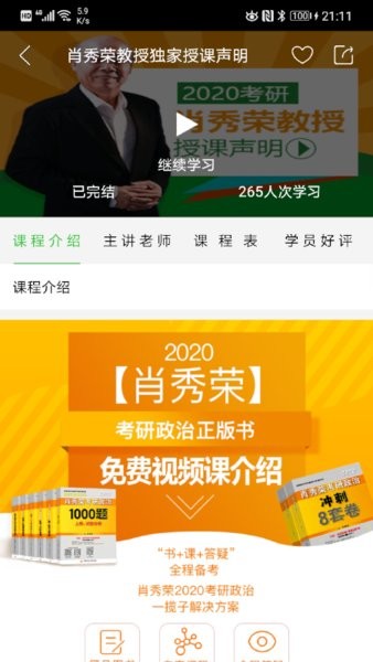 国开乐学最新版