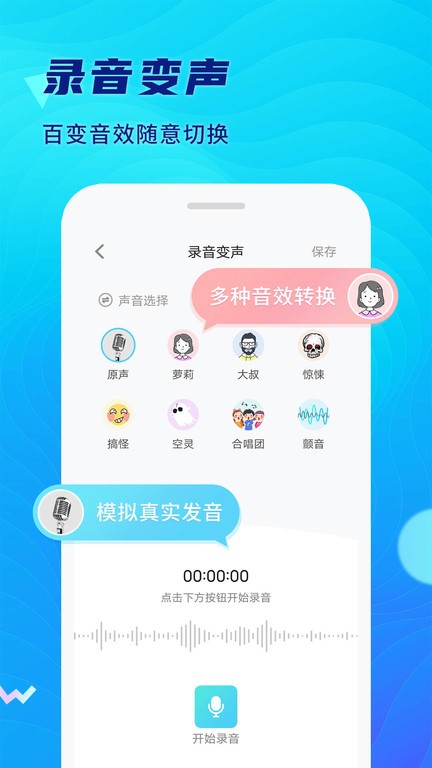 极简录音机app