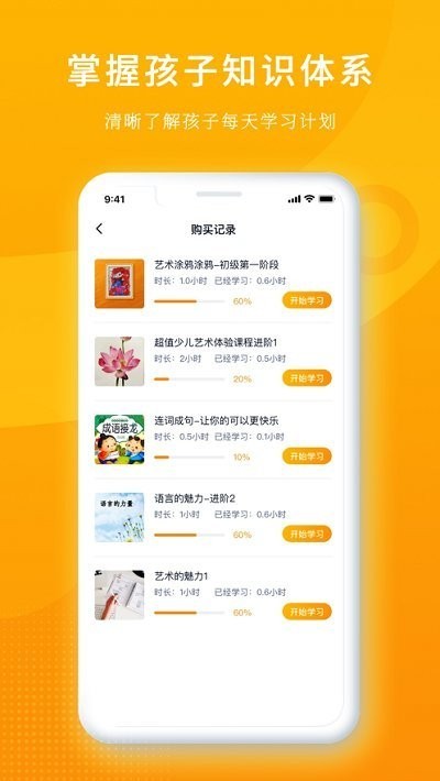 冲吖家长软件 冲吖家长app