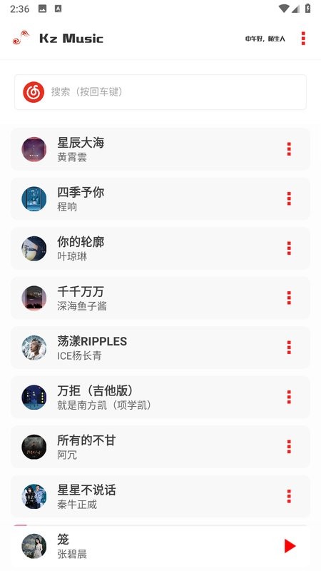 kz音乐软件 kz音乐播放器