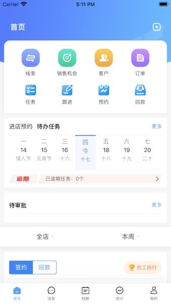 宴荟佳官方版 宴荟佳软件