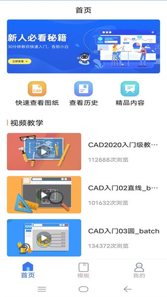 cad看图制图手机版 cad看图制图下载