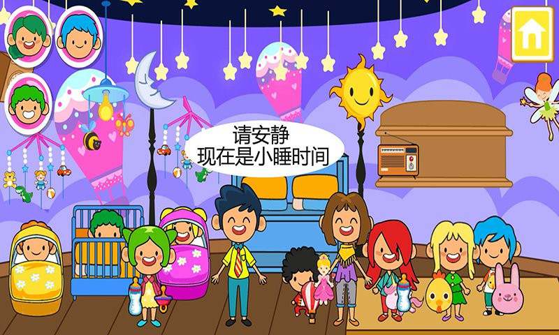迷你小镇宝宝保姆手游 迷你小镇宝宝保姆游戏