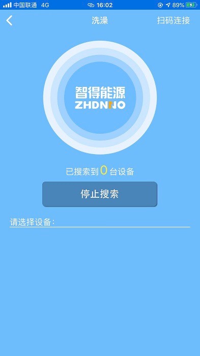 智得能源手机版