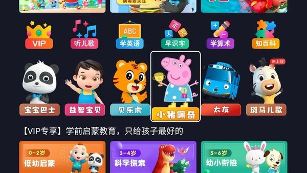 乐学教育tv2023 乐学教育tv版APP