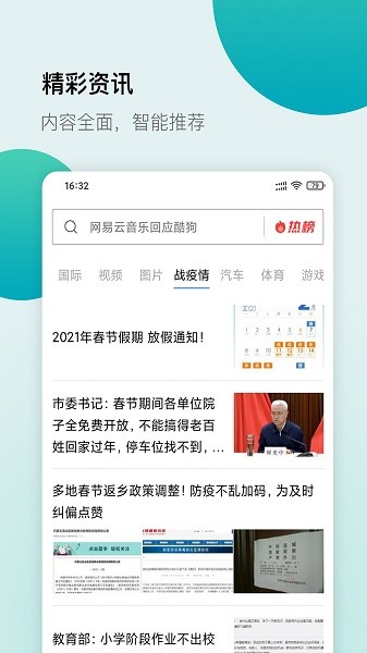 白狐浏览器app