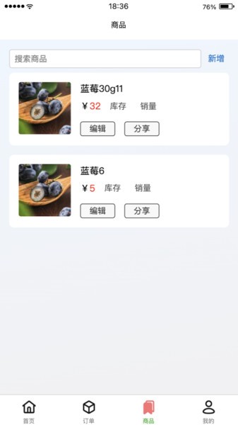 云店管家收银系统 云店管家app