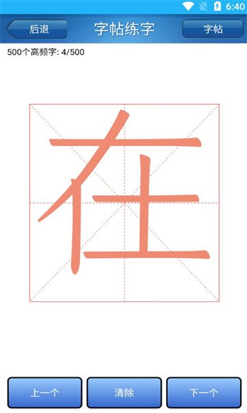 猕猴练字书法家下载