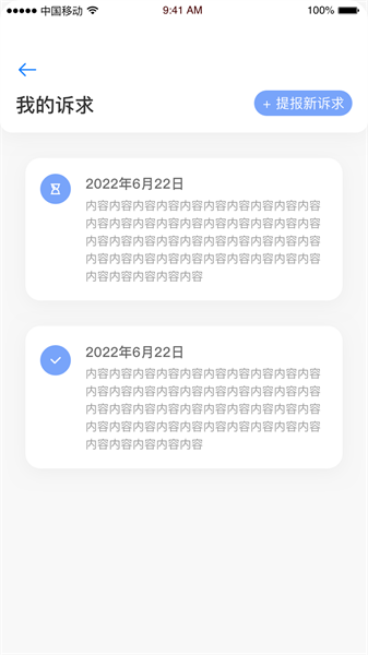 乌鲁木齐12345app下载