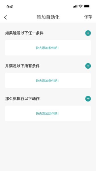 小匠智能 小匠智能软件