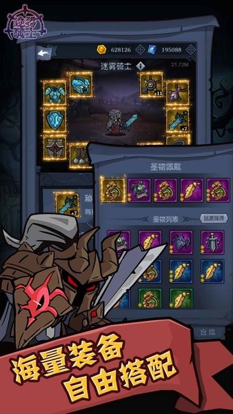 迷雾骑士游戏 迷雾骑士手游