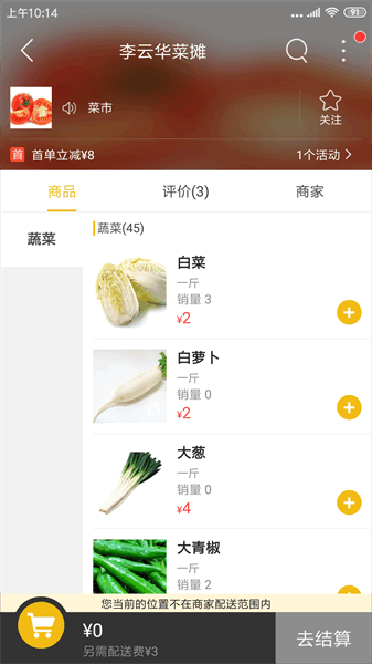 玩转巴塘app下载