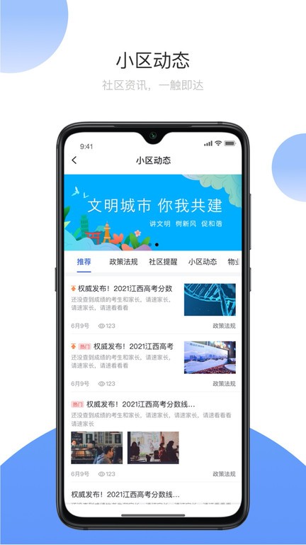 赣邻通app