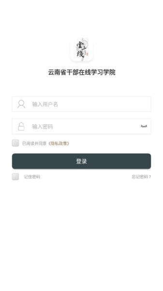 云南干部在线学院APP下载 云南干部在线学习app下载