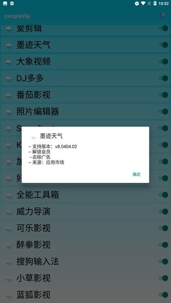 simplevip官网