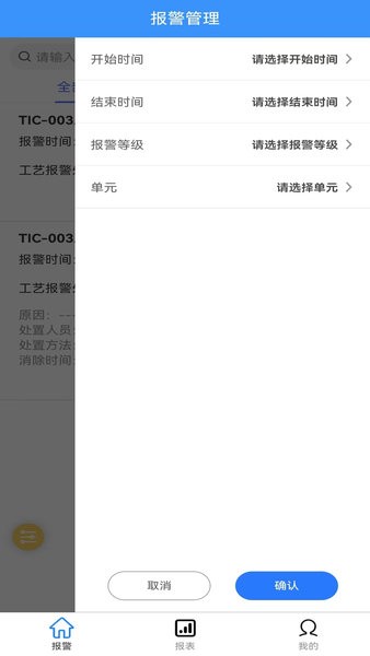 智控平台手机版 智控平台软件