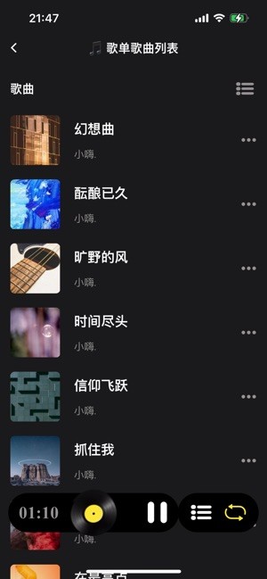 汽震音乐最新版 汽震音乐app