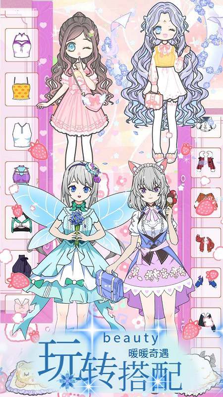 女友是穿搭达人手机版下载 女友是穿搭达人下载