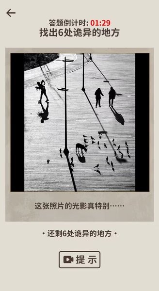 看不见的真相游戏 看不见的真相手机版