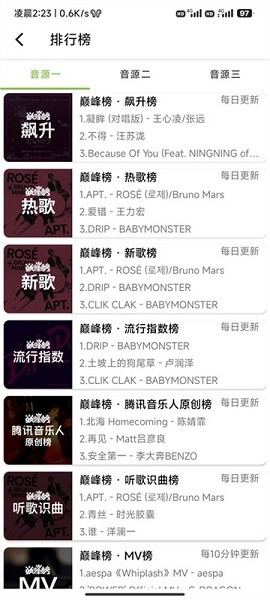 CC音乐app cc音乐最新版