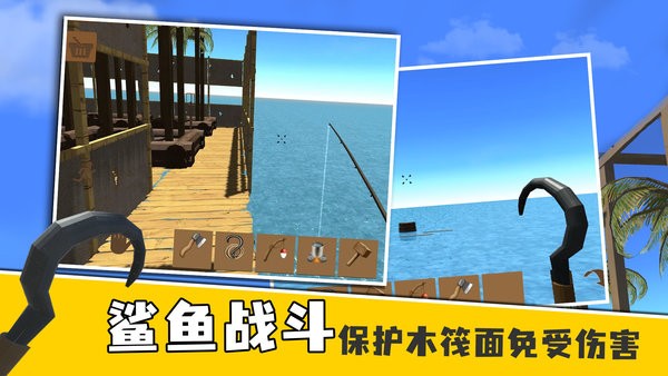 真实海上生存游戏