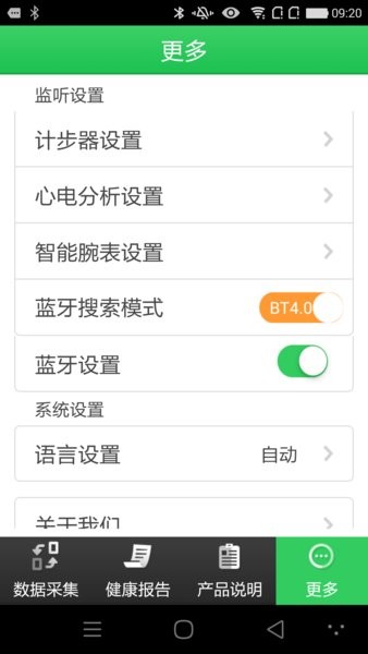 康泰云健康客户端