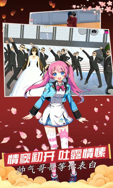 樱花学园游戏下载 樱花学园下载