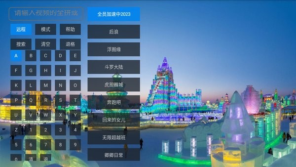残影player最新版 残影Player内置源app