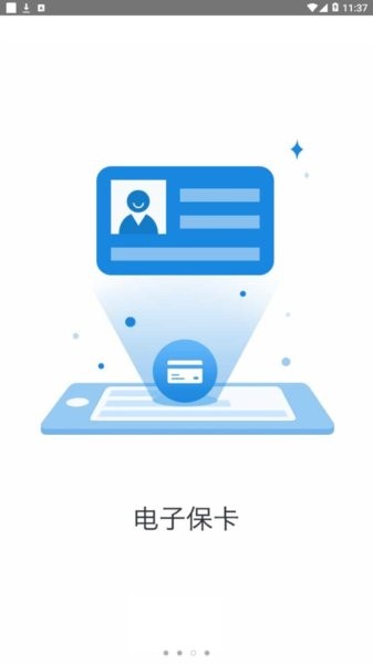 e随行app最新版 陕汽重卡e随行app