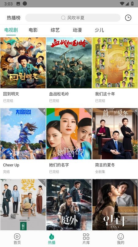 八马影院app 八马影院官方版