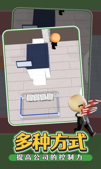 办公室我最强手游下载 办公室我最强游戏下载