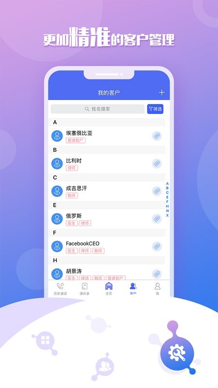 移动云坐席手机版 移动云坐席app
