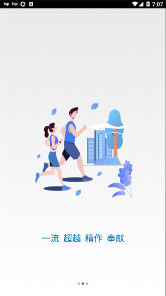 建工学堂app下载	