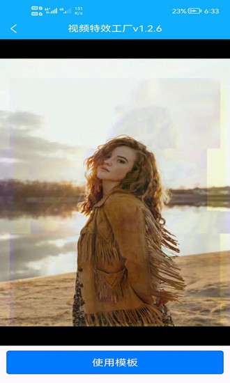 视频特效工厂app下载