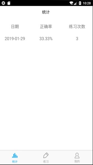 托福词汇软件下载 托福词汇app下载