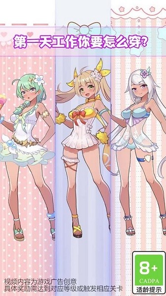 公主的衣橱下载