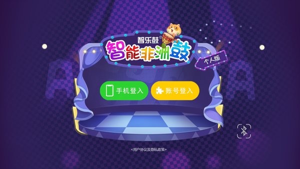 智乐鼓非洲鼓 智乐鼓非洲鼓手机版