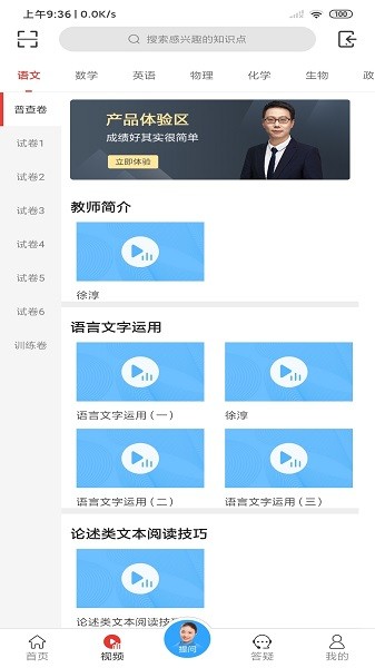 提分宝典软件下载 提分宝典下载